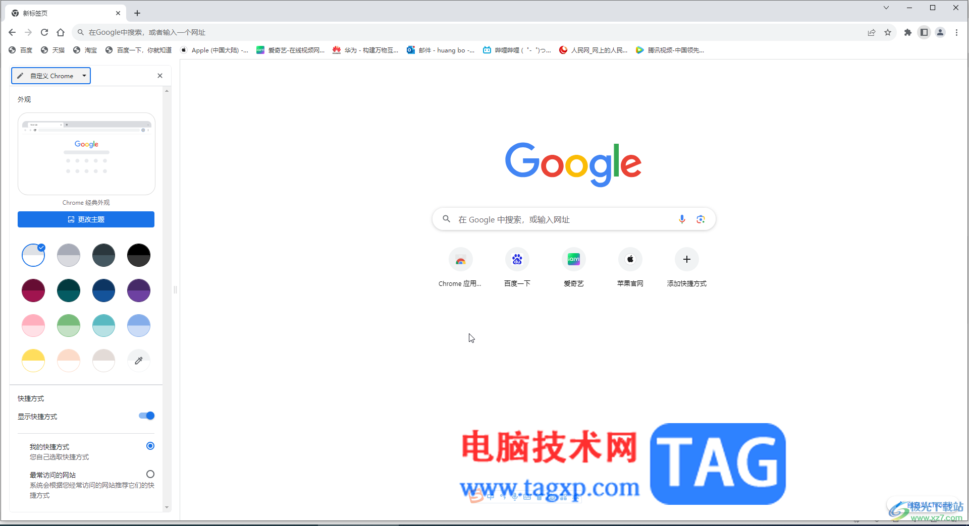 Google Chrome電腦版查找網(wǎng)頁內(nèi)容的方法教程