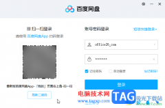 百度網(wǎng)盤(pán)電腦版停用同步空間功能的方法