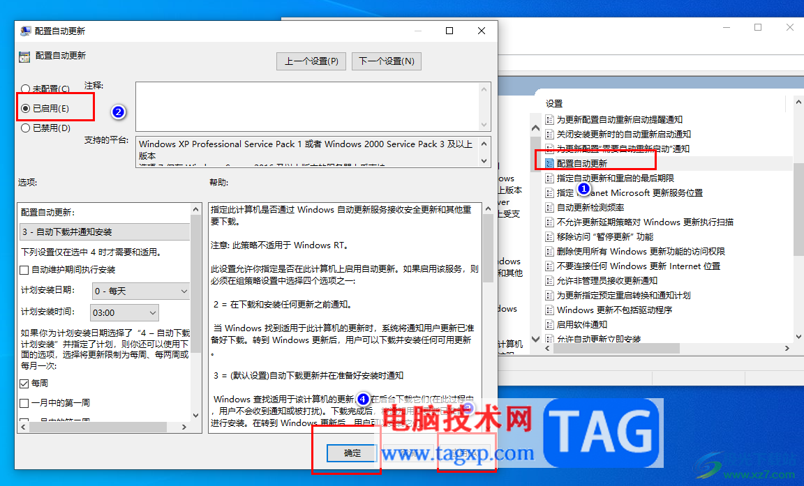 Win10補(bǔ)丁更新失敗的解決方法