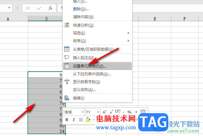 Excel在數(shù)字前加上人民幣符號(hào)的方法
