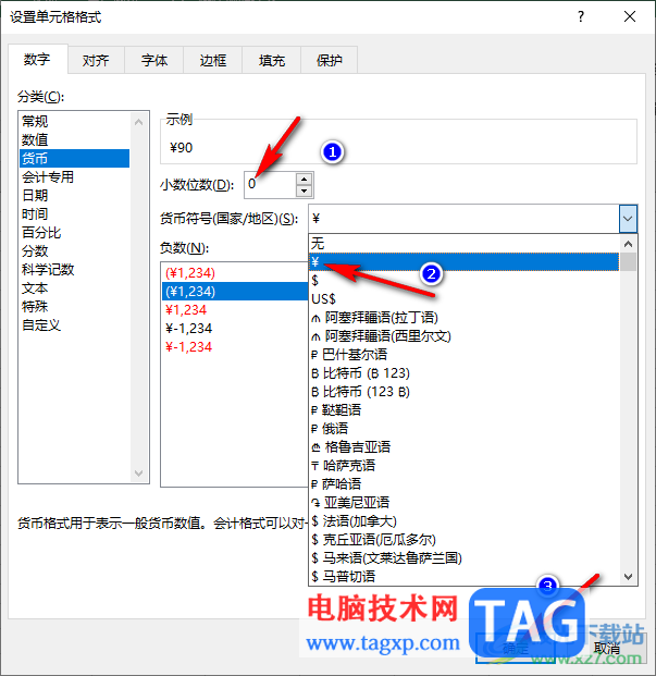 Excel在數(shù)字前加上人民幣符號(hào)的方法