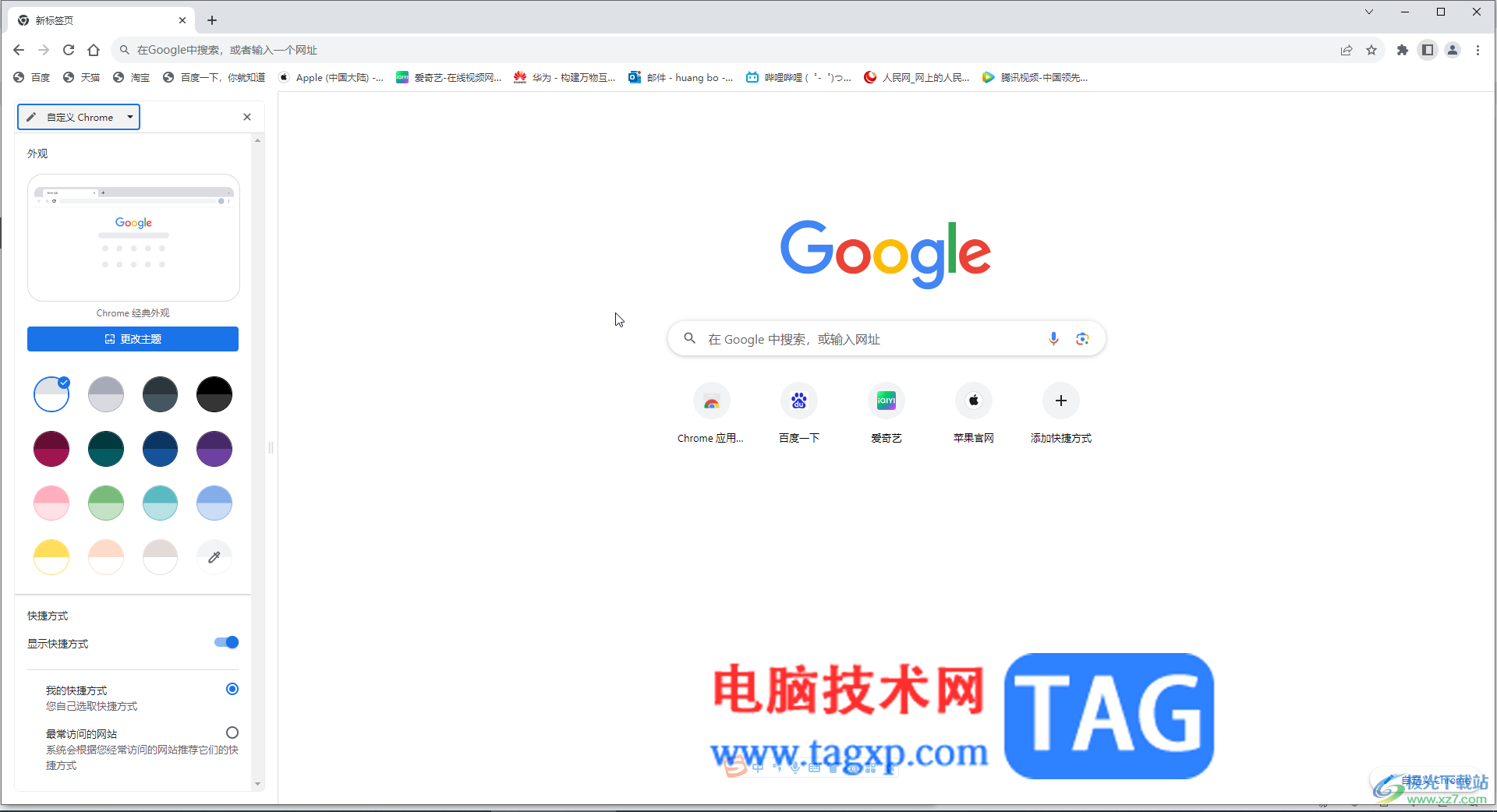 Google Chrome電腦版為網頁創(chuàng)建二維碼的方法教程