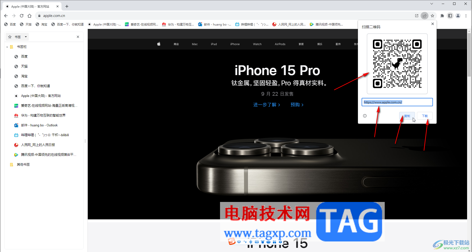 Google Chrome電腦版為網頁創(chuàng)建二維碼的方法教程