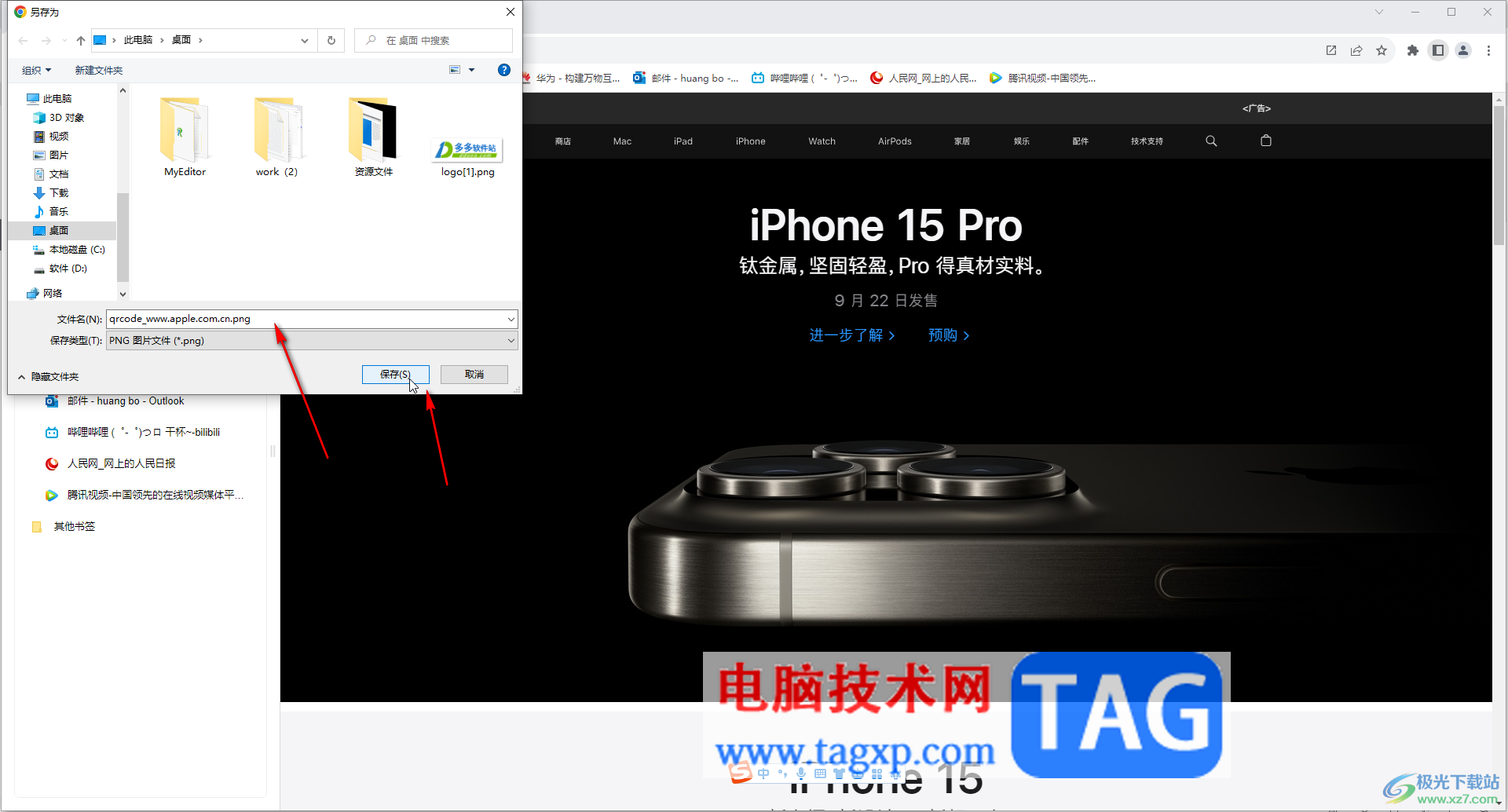 Google Chrome電腦版為網頁創(chuàng)建二維碼的方法教程