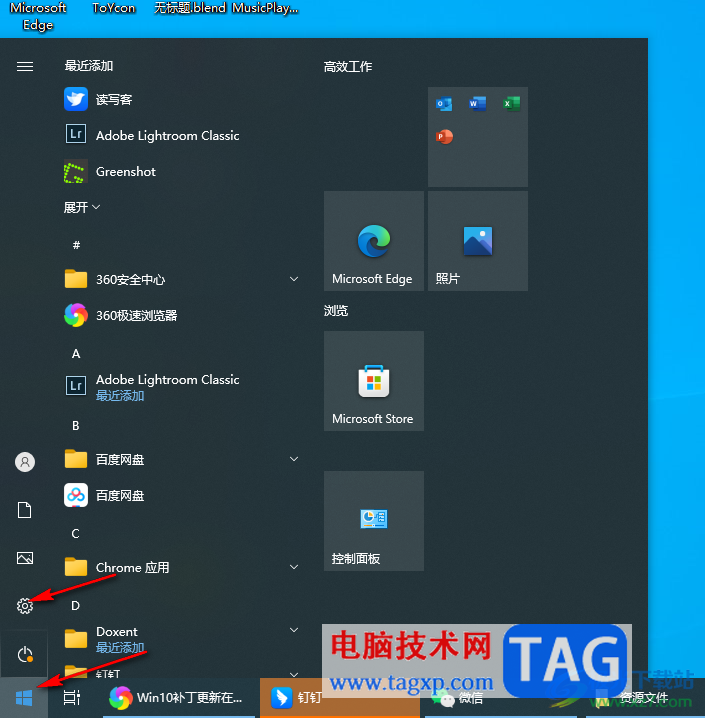 Win10查看補(bǔ)丁更新記錄的方法