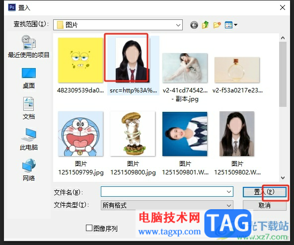 ?photoshop將照片改成兩寸的教程