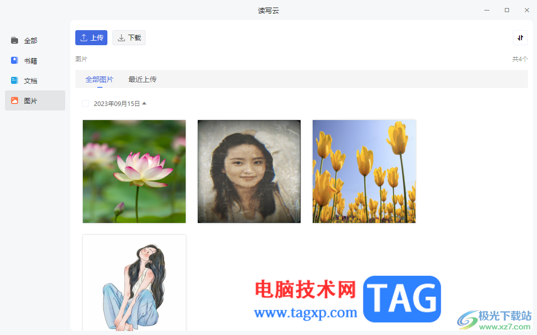 訊飛讀寫客上傳圖片到讀寫云的方法