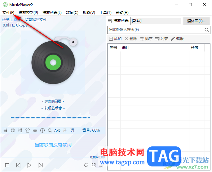 MusicPlayer2下載播放音樂(lè)歌詞的方法