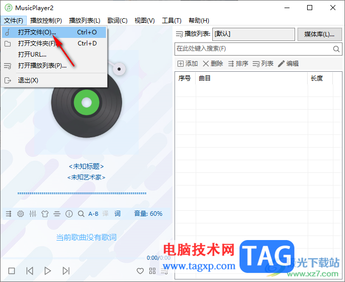 MusicPlayer2下載播放音樂(lè)歌詞的方法