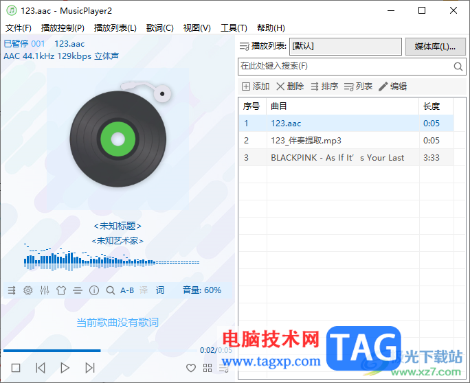 MusicPlayer2下載播放音樂(lè)歌詞的方法