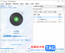 MusicPlayer2下載播放音樂歌詞的方法