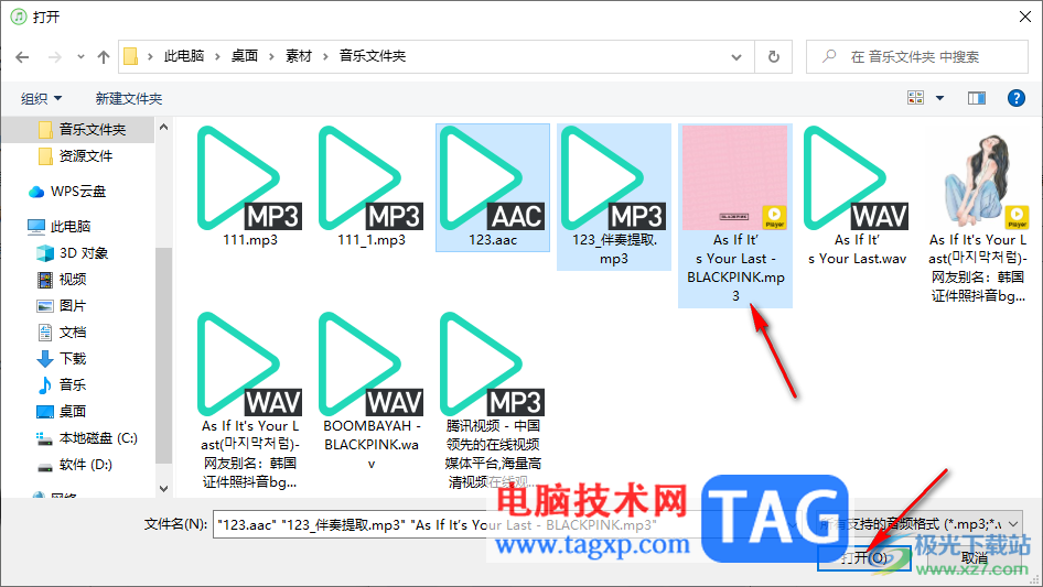 MusicPlayer2下載播放音樂(lè)歌詞的方法