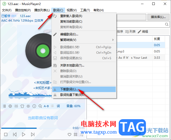 MusicPlayer2下載播放音樂(lè)歌詞的方法