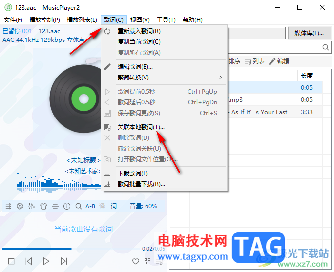 MusicPlayer2對(duì)指定歌曲進(jìn)行歌詞關(guān)聯(lián)的方法