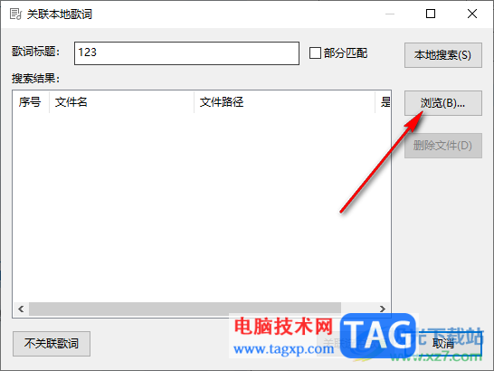 MusicPlayer2對(duì)指定歌曲進(jìn)行歌詞關(guān)聯(lián)的方法