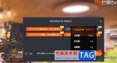 芒果TV保存視頻到電腦中的方法