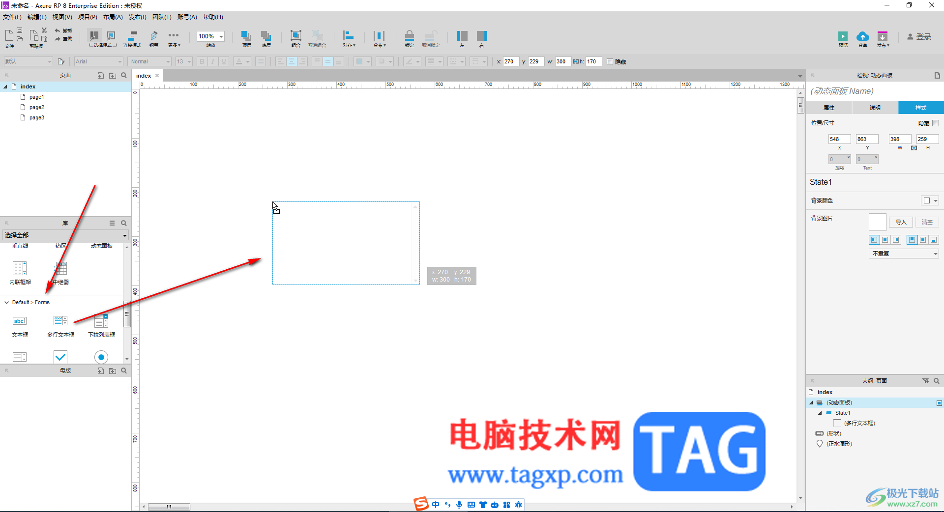 Axure RP制作滾動(dòng)條的方法教程