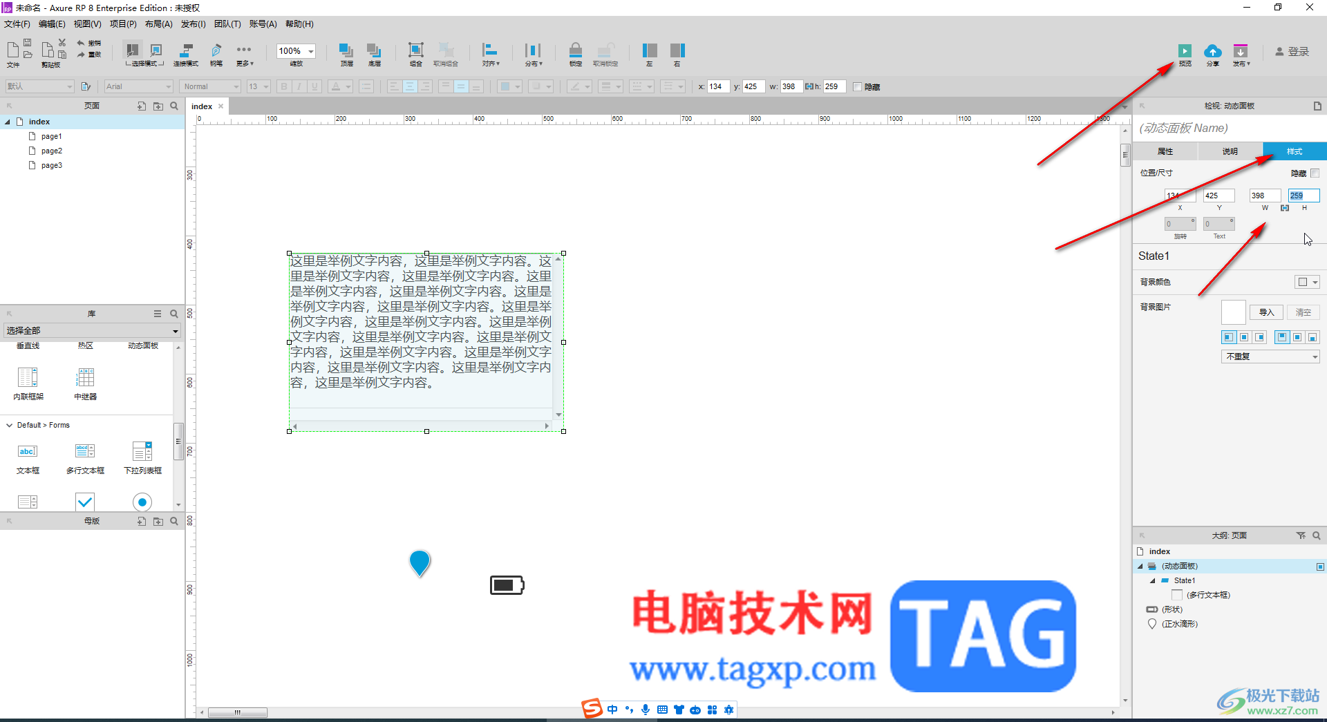 Axure RP制作滾動(dòng)條的方法教程