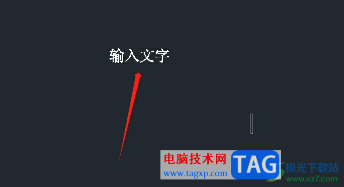 ?中望cad將輸入的文字顯示更順滑的教程