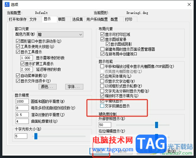 ?中望cad將輸入的文字顯示更順滑的教程