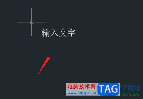 ?中望cad將輸入的文字顯示更順滑的教程