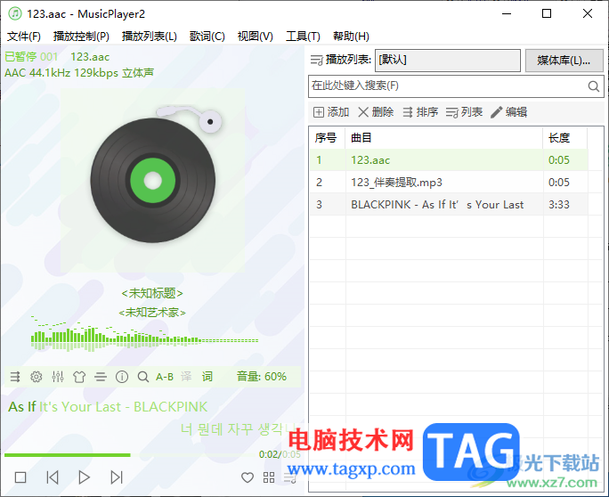 MusicPlayer2設(shè)置皮膚背景顏色的方法
