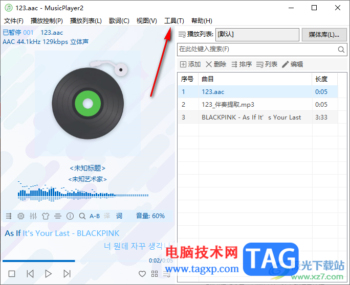 MusicPlayer2設(shè)置皮膚背景顏色的方法
