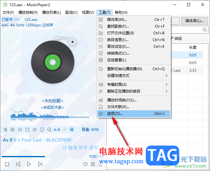 MusicPlayer2設(shè)置皮膚背景顏色的方法