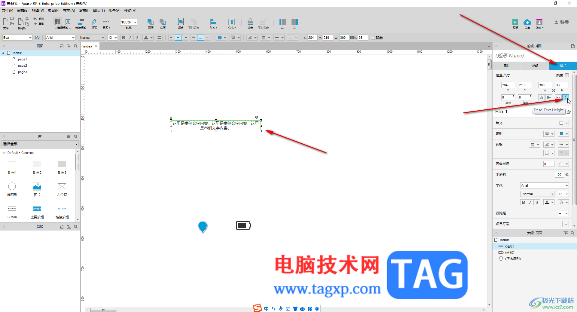 Axure RP設(shè)置根據(jù)文字內(nèi)容的多少自動調(diào)整寬高的方法教程