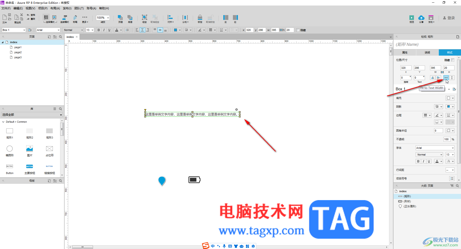 Axure RP設(shè)置根據(jù)文字內(nèi)容的多少自動調(diào)整寬高的方法教程