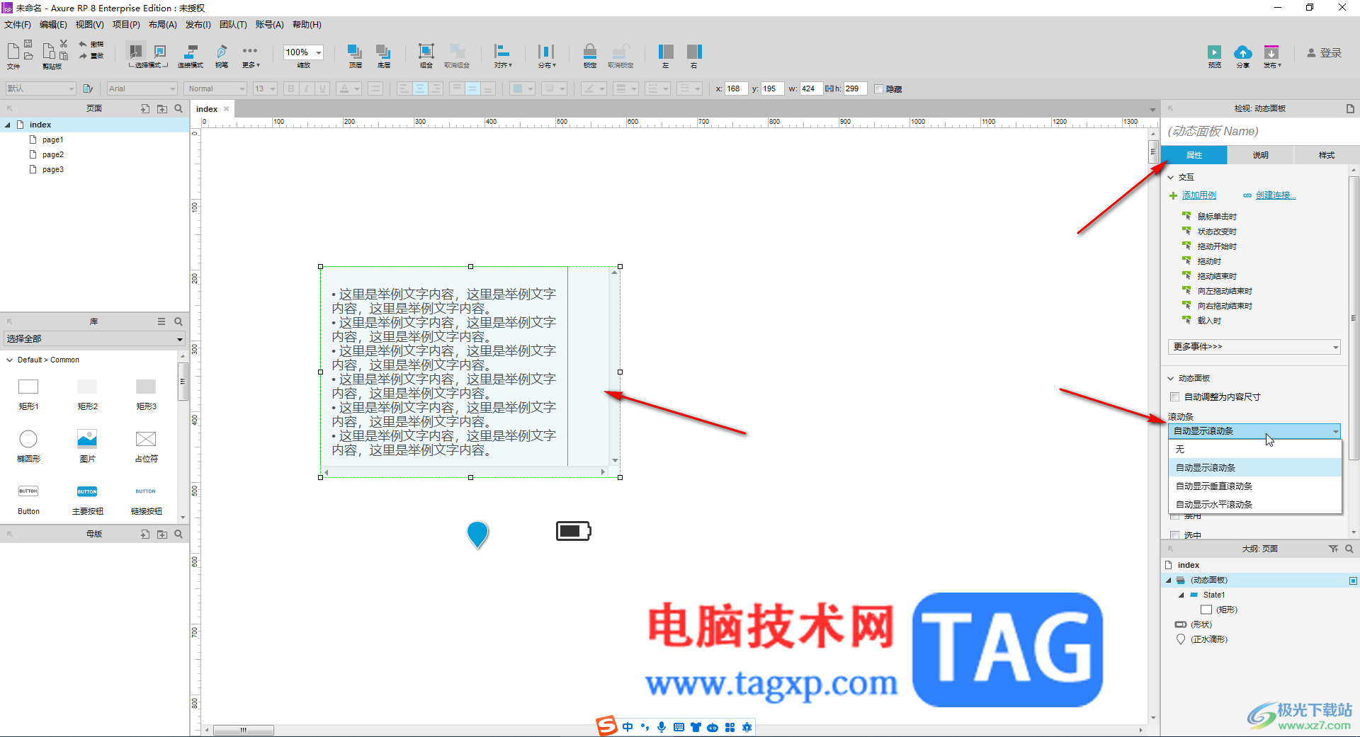 Axure RP設(shè)置根據(jù)文字內(nèi)容的多少自動調(diào)整寬高的方法教程
