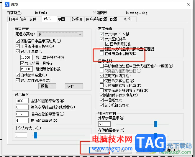 ?中望cad設(shè)置新建布局時(shí)不自動(dòng)創(chuàng)建視口的教程