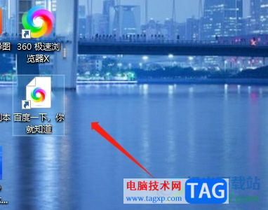 ?360極速瀏覽器將收藏夾內(nèi)網(wǎng)頁發(fā)送到桌面快捷方式的方法