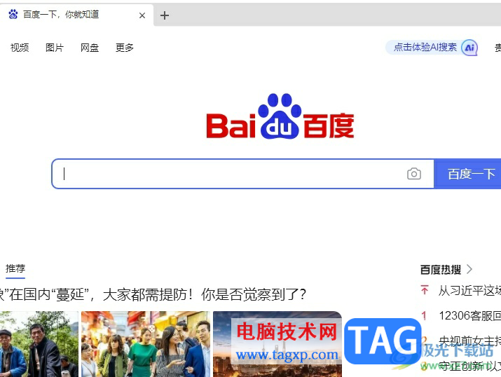 ?360極速瀏覽器將收藏夾內(nèi)網(wǎng)頁發(fā)送到桌面快捷方式的方法