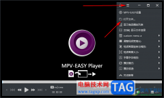 mpv easy player設(shè)置重復(fù)播放視頻的方法
