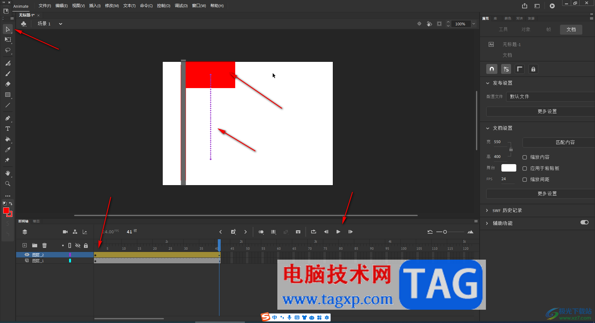Adobe animate制作移動(dòng)動(dòng)畫的方法教程