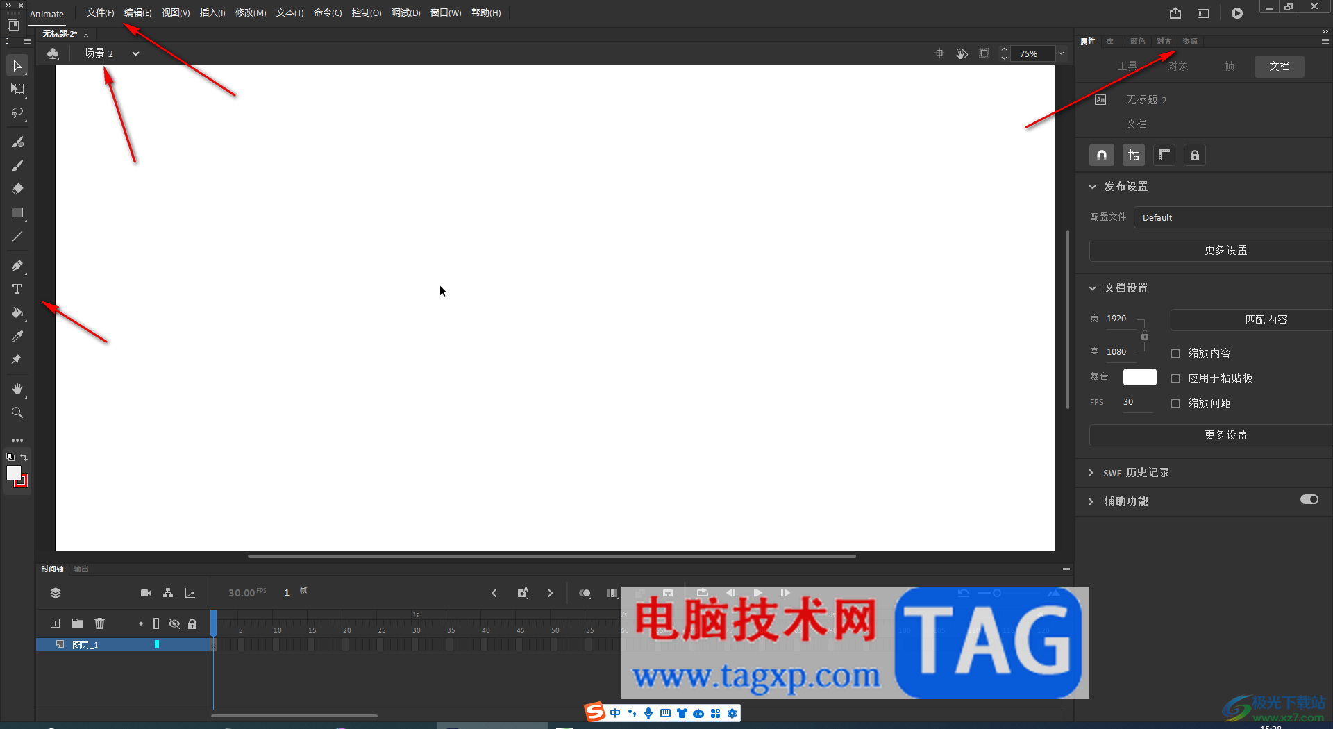 animate添加場(chǎng)景的方法教程