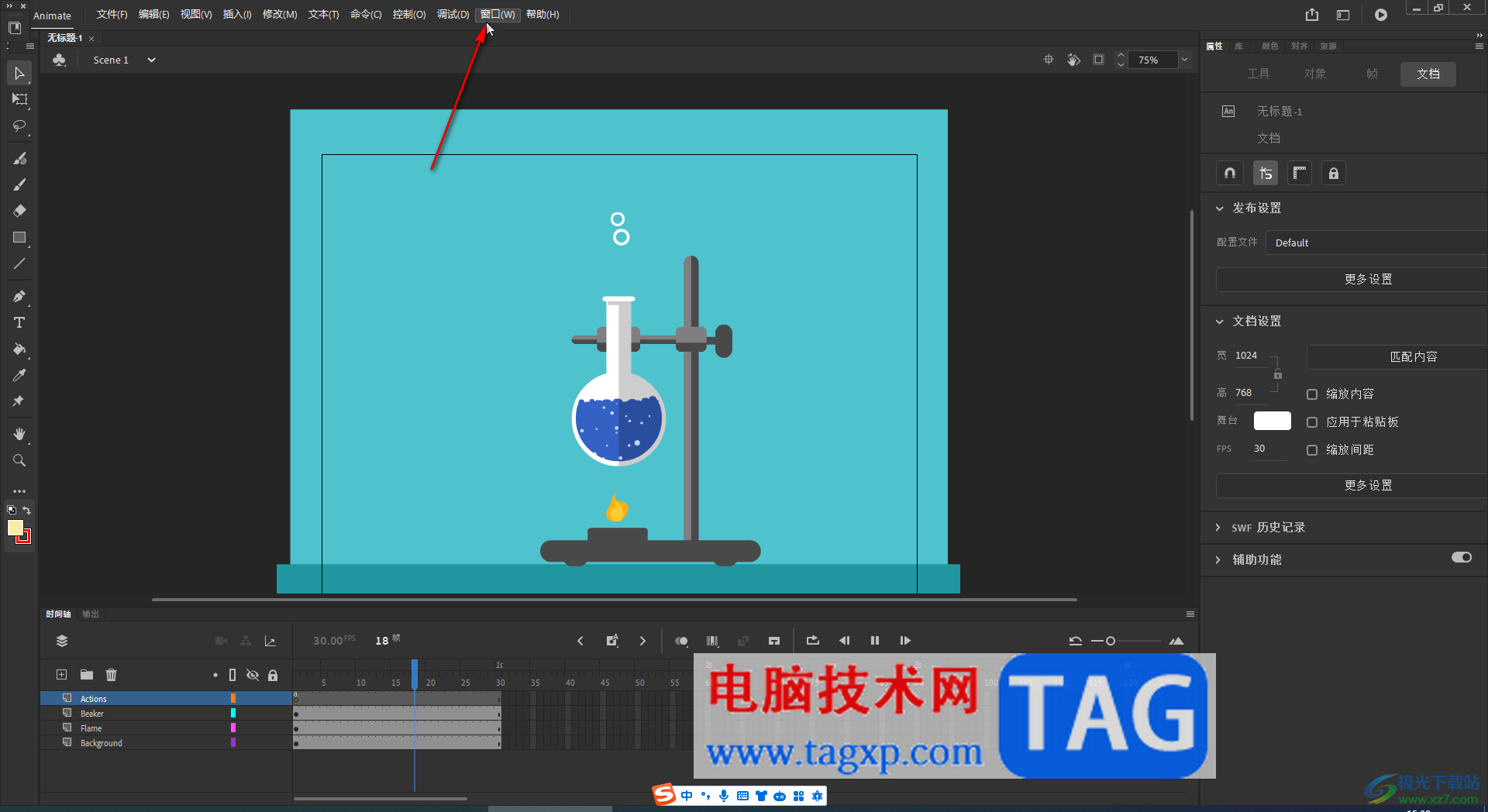 animate重置設(shè)置的方法教程