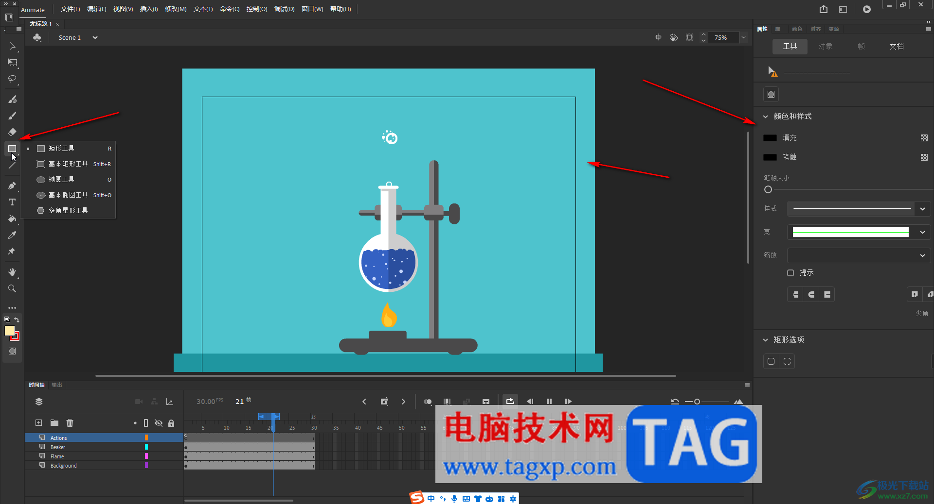 animate重置設(shè)置的方法教程
