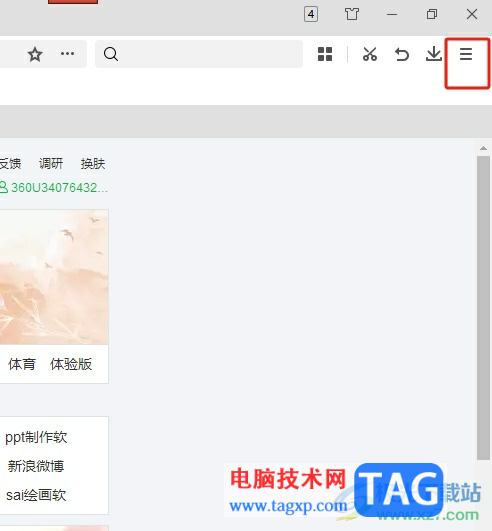 ?360極速瀏覽器設(shè)置默認(rèn)使用極速模式打開指定網(wǎng)頁(yè)的教程