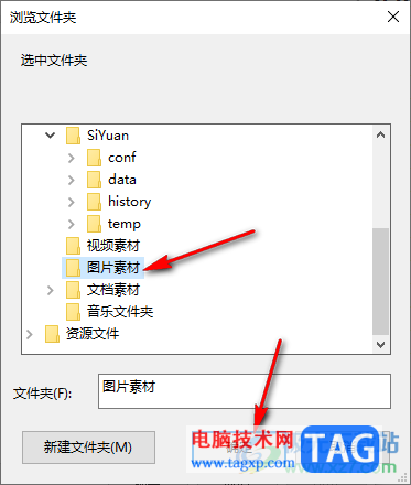 everything添加指定文件夾的方法