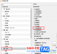 VLC播放器設(shè)置啟用壁紙模式的方法