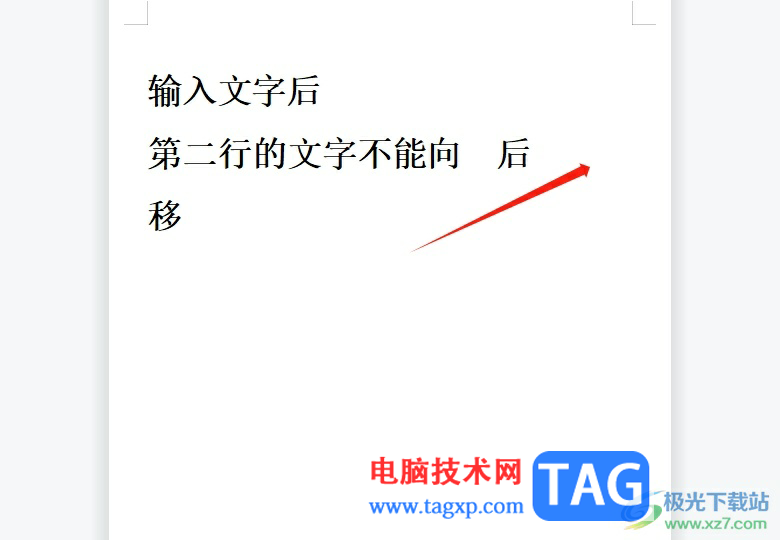 ?wps輸入文字換行后第二行的字不能后移的解決教程
