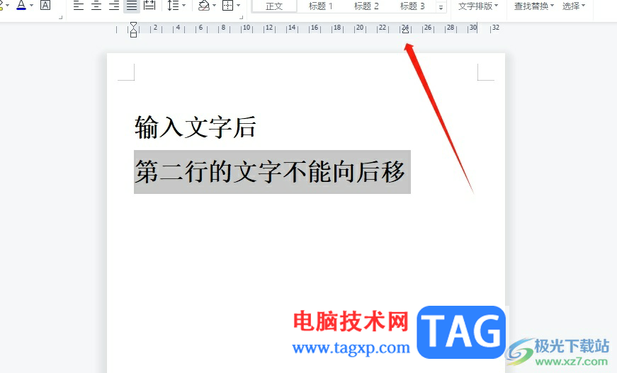 ?wps輸入文字換行后第二行的字不能后移的解決教程
