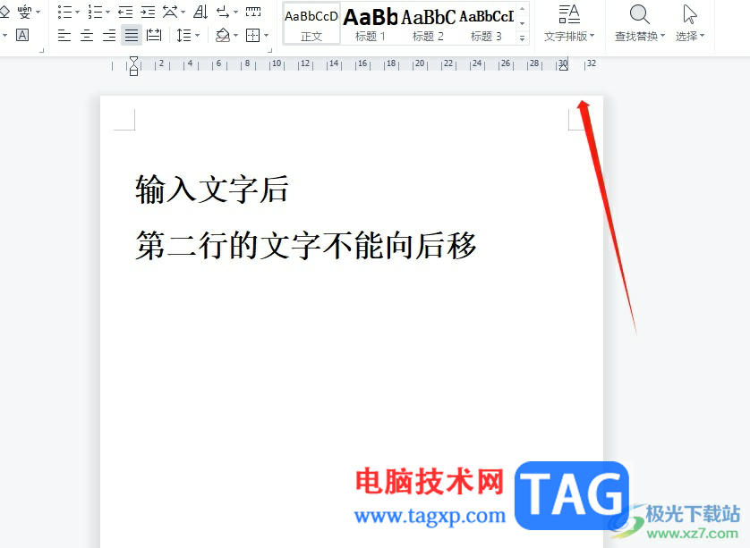?wps輸入文字換行后第二行的字不能后移的解決教程