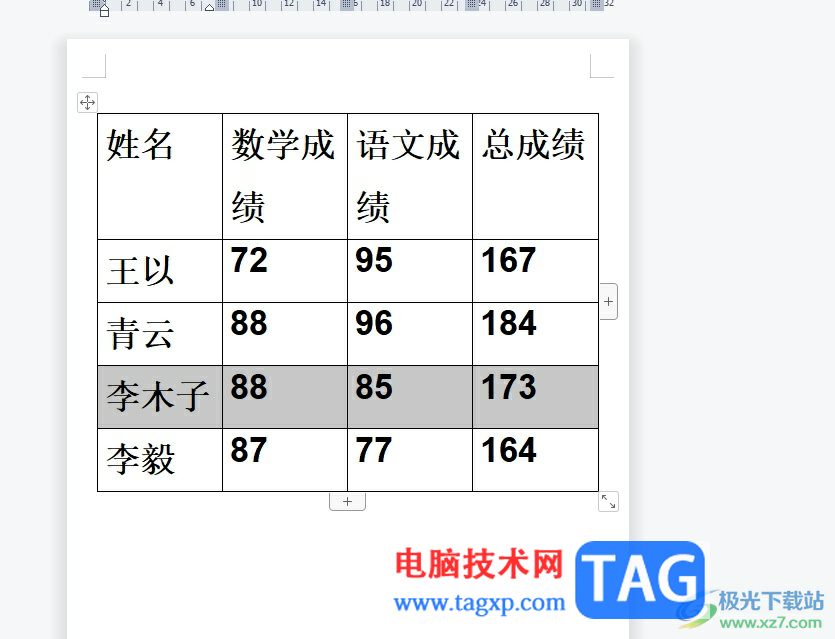?wps表格將兩行內(nèi)容互換位置的教程