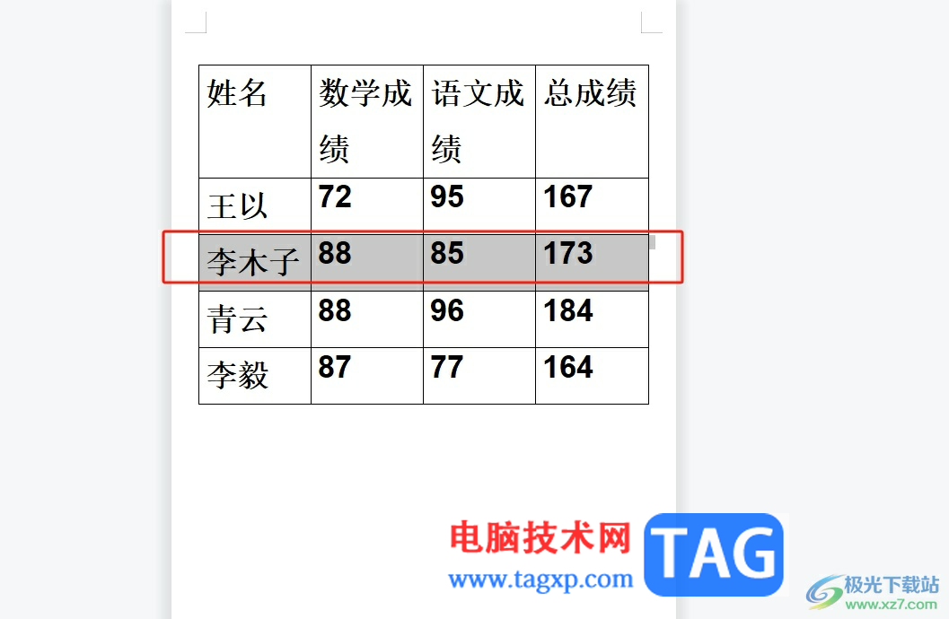 ?wps表格將兩行內(nèi)容互換位置的教程