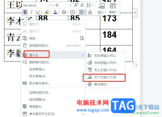?wps表格將兩行內(nèi)容互換位置的教程