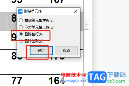 ?wps表格將兩行內(nèi)容互換位置的教程