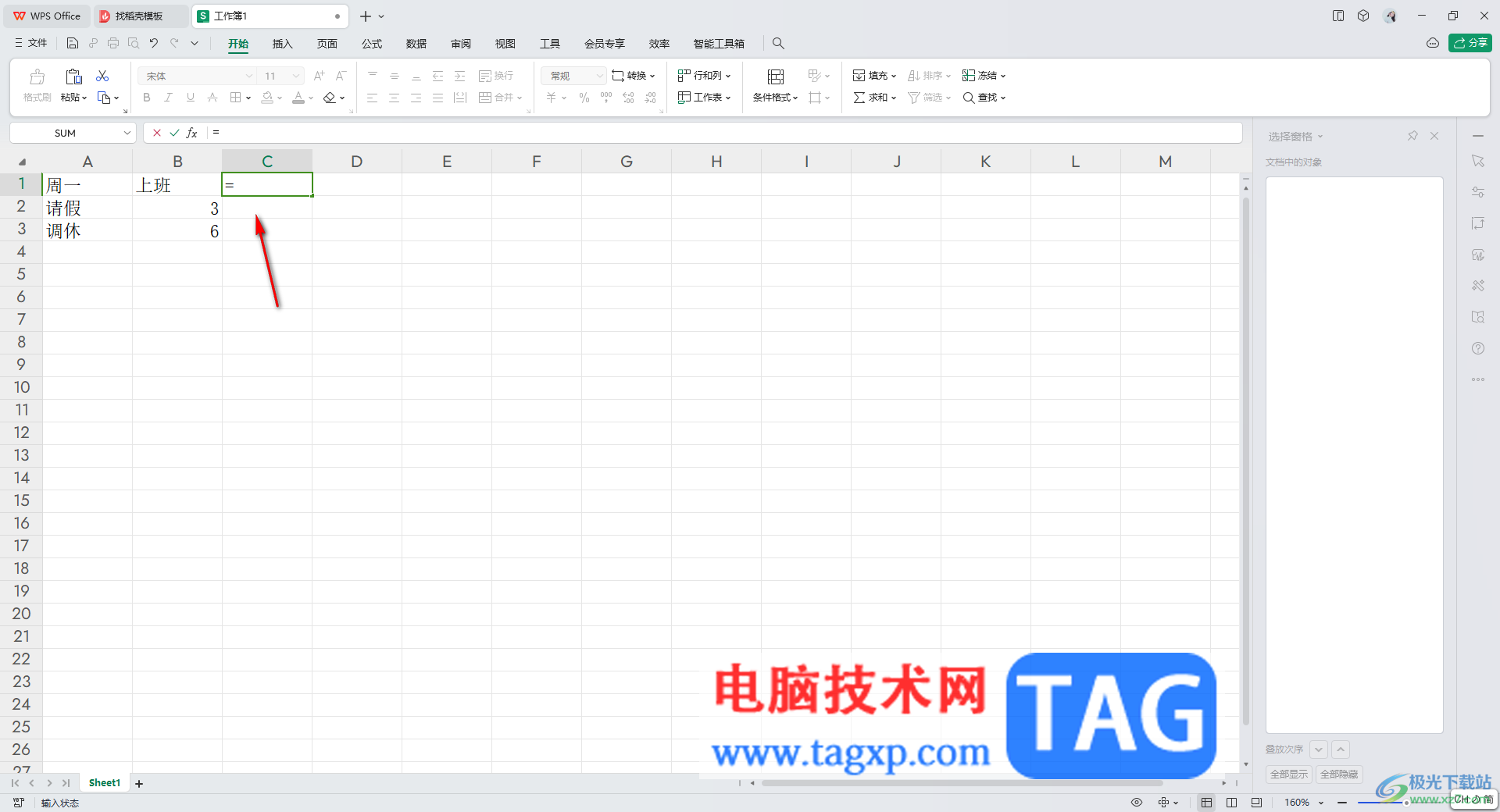 WPS excel表格把兩列單元格數(shù)據(jù)合并在一起的方法